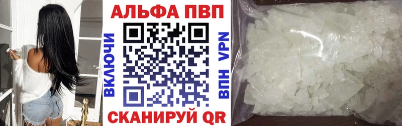 наркота Аткарск A PVP Соль