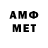 Амфетамин 98% el. lattiz