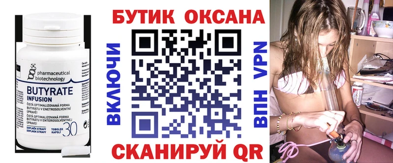 Бутират 1.4BDO Аткарск