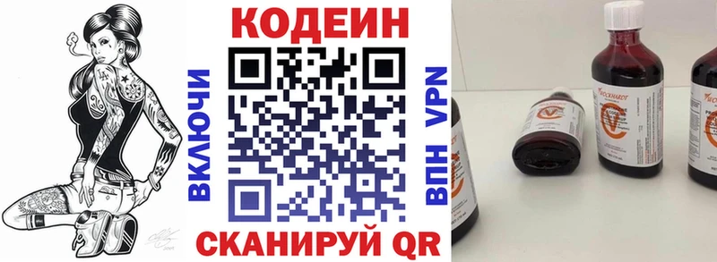 MEGA как войти  Аткарск  Кодеиновый сироп Lean Purple Drank 