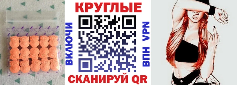 Экстази 280мг Аткарск