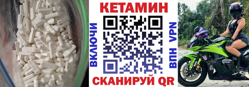 КЕТАМИН VHQ Аткарск