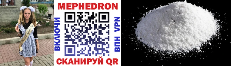 продажа наркотиков  Аткарск  нарко площадка как зайти  Мефедрон mephedrone 